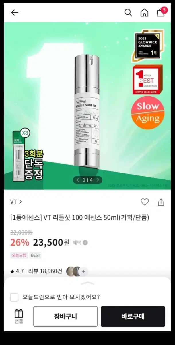 리들샷 100 50ml 단품